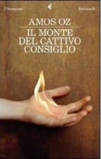 il monte del cattivo consiglio-amos oz-9788807018695 il monte del cattivo consiglio-amos oz-9788807018695