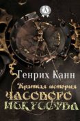 (ebook)-9783962171445 (ebook)-9783962171445