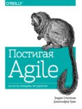 agile (ebook)-9785001006145 agile (ebook)-9785001006145