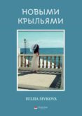 NUEVAS ALAS (RUSSIAN)-13150261-otro-formato