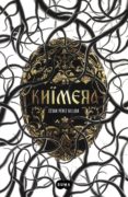 khimera (ebook)-cesar perez gellida-9788483657355 khimera (ebook)-cesar perez gellida-9788483657355