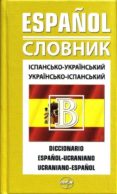 diccionario español-ucraniano ucraniano-español (en ucraniano-esp añol) nd/agt-9789665690955 diccionario español-ucraniano ucraniano-español (en ucraniano-esp añol) nd/agt-9789665690955