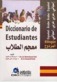 al-muin. diccionario español-arabe-yussof m. reda-9789953103655 al-muin. diccionario español-arabe-yussof m. reda-9789953103655