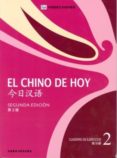 el chino de hoy cuaderno 2 (2ª ed.)-9787513524865 el chino de hoy cuaderno 2 (2ª ed.)-9787513524865