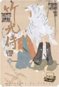 takemitsu zamurai nº 5-matsumoto taiyou-9788499474465 takemitsu zamurai nº 5-matsumoto taiyou-9788499474465