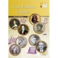 FOUR FAMOUS COUPLES-9275981-otro-formato