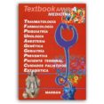 textbook amir medicina 4: traumatologia, farmacologia, psiquiatria, urologia, anestesia, genetica, geriatria, preventiv-9788417184285 textbook amir medicina 4: traumatologia, farmacologia, psiquiatria, urologia, anestesia, genetica, geriatria, preventiv-9788417184285
