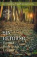sin retorno-9788490622735 sin retorno 9788490622735