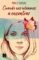 cuando nos volvamos a encontrar (ebook)-andrea rodriguez-9788408205135 cuando nos volvamos a encontrar (ebook) andrea rodriguez 9788408205135