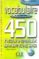 vocabulaire 450 nouveaux exercises (niveau debutant) (9e ed.)-thierry gallier-9782090335965 vocabulaire 450 nouveaux exercises (niveau debutant) (9e ed.) thierry gallier 9782090335965