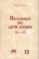 diccionario del latin juridico-nelson nicoliello-9788476985465 diccionario del latin juridico nelson nicoliello 9788476985465