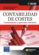 contabilidad de costes: fundamentos y ejercicios resueltos-vicent ferrer-9788496998575 contabilidad de costes: fundamentos y ejercicios resueltos vicent ferrer 9788496998575