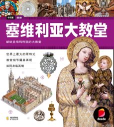 Descargar libros alemanes kindle CATEDRAL DE SEVILLA (CHINO) (EDICION VISUAL)
				 (edición en chino) de  (Literatura española) 9788491031345