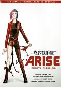 ghost in the shell arise (blu-ray)-8420266104441 ghost in the shell arise (blu-ray)-8420266104441